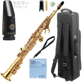 YAMAHA ( ヤマハ ) YSS-475 ソプラノサックス ラッカー ストレート 管楽器 soprano saxophone セルマーマウスピース セット L　北海道 沖縄 離島不可