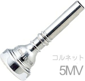 Vincent Bach ( ヴィンセント バック ) 5MV コルネット マウスピース SP 銀メッキ スタンダード Cornet mouthpiece Silver plated 北海道 沖縄 離島不可