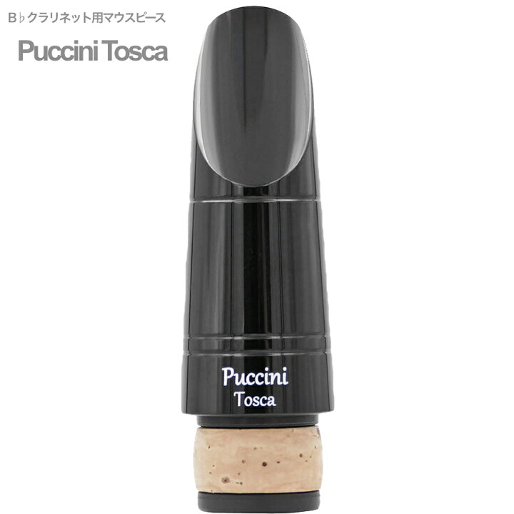 楽天市場】Playnick ( プレイニック ) PUCCINI Tosca B♭ クラリネット 