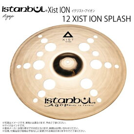 Istanbul Agop ( イスタンブール アゴップ ) 12 XIST ION SPLASH イグジスト アイオン スプラッシュ 12”【12 XIST ION SPLASH】【4月8日時点メーカー在庫あり 】 ドラム シンバル トルコ