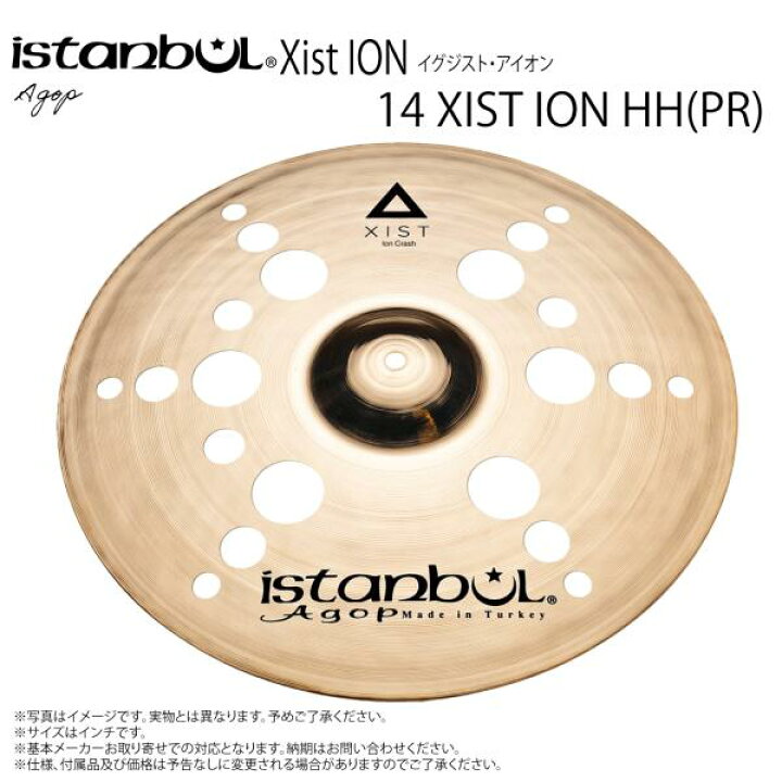 楽天市場】Istanbul Agop イスタンブール アゴップ 14 XIST ION HH(PR 