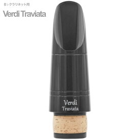 Playnick ( プレイニック ) VERDI Traviata B♭ クラリネット マウスピース ヴェルディ トラヴィアータ Bb Clarinet Mouthpieces　北海道 沖縄 離島不可