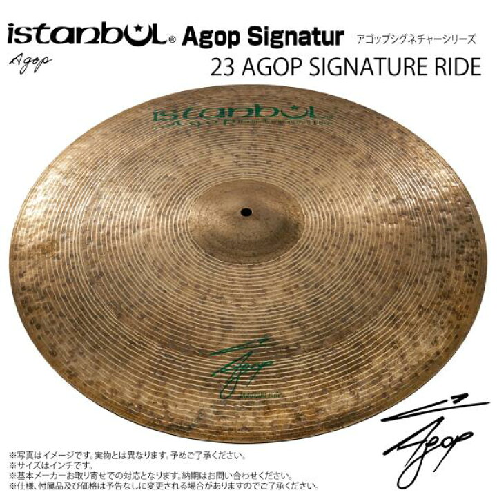 楽天市場】Istanbul Agop イスタンブール アゴップ Agop Signature 23 