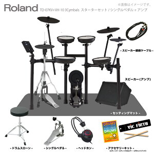 Roland [h dqh TD-07KV VH-10 3CYM }bg Avt VOy_y݌ɗL hV̓  mxeBtI z