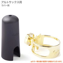 楽天市場】アルトサックス マウスピース リガチャー セットの通販