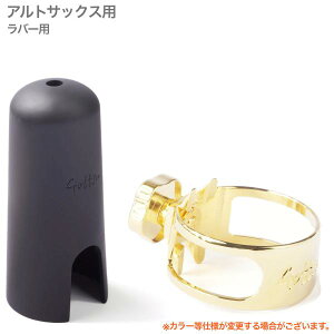 Gottsu Sbc K`[ Lbv Zbg re[WuX bL AgTbNX o[}EXs[Xp Alto sax Signature Ligature cap kC  s