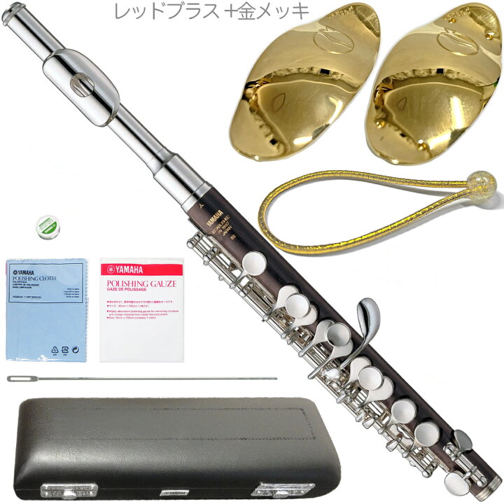 楽天市場】YAMAHA ヤマハ YPC-82 ピッコロ 木製 銀製 頭部管 管楽器 E 