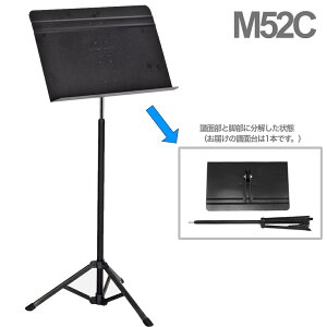 Manhasset ( }nZbg ) M52C ʑ {CW[X^h R`Fgf I[PXg^Cv  ^ voyager stand music stand@kC  s