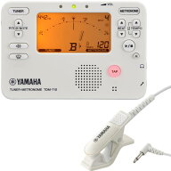 【メール便出荷品】 YAMAHA ヤマハ TDM-710IV アイボリーホワイト チューナーメトロノーム チューナーマ…