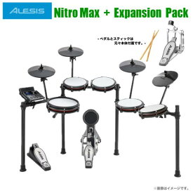 ALESIS ( アレシス ) Nitro Max Kit Expansion Pack Set 多点セット【Nitro Max Kit Expansion Pack Set】【在庫有り 】 初心者 人気 電子ドラム エレドラ 吹奏楽 軽音