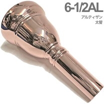 楽天市場】アルティザン トロンボーン マウスピースの通販