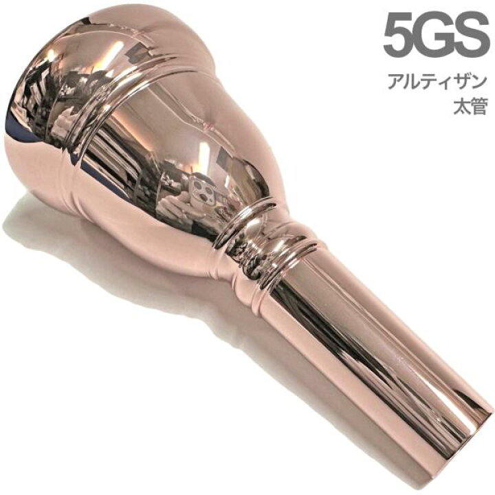 楽天市場】Vincent Bach ヴィンセント バック 5GS PGP 太管 