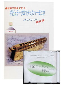 y[֏oוi CDȂǕۏ؂Ȃz HOHNER ( z[i[ ) i |s[ N}`bNn[jJ\bh CD2t { {t@S}X^[ n[jJ{  @kC 