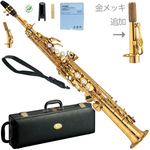 YAMAHA ���}�n 5�N�ۏؑΏ� YSS-875EX �\�v���m�T�b�N�X �J�X�^��EX ���b�J�[ �S�[���h Soprano sax Custam �Z�b�gN�@�ȉ��͑Ή��s�� �k�C�� ���� ���� �����