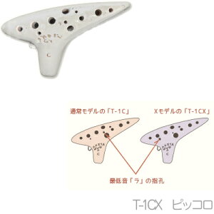 Aketa Ocarina AP^IJ[i T-1CX sbR \vm IJi X^_[hV[Y Xf \vm C  y soprano standard@kC  s