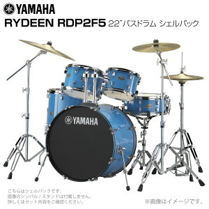 YAMAHA }n RYDEEN RDP2F5 #SKB 22"oXh WTCY VFZbgyRDP2F5 #SKBzy 922_[J[݌ɂ  z hZbg S rMi[ yy ty