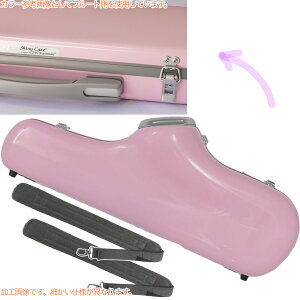 CCシャイニーケース II CC2-AS-PPK/G アルトサックス ケース パステルピンク ハードケース リュック alto saxophone case pastel pink 北海道 沖縄 離島不可