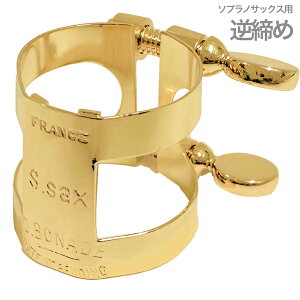 D.BONADE _jG {i[h 2257UG K`[ \vmTbNX t bL S[h o[p Soprano saxophone Ligature GP Gold plated @kC  s