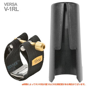 Rovner ロブナー V-1RL アルトサックス ラバー用 リガチャー クラシック ヴェルサ Classic VERSA Ligature alto saxophone キャップ セット 北海道 沖縄 離島不可