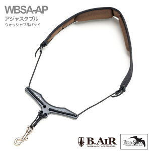 �y���[���֏o�וi�z B.AIR �r�[�G�A�[ �o�[�h�X�g���b�v �A�W���X�^�u�� WBSA-AP �T�b�N�X�p �E�H�b�V���u�� �l�b�N�X�g���b�v �v���X�`�b�N BIRD STRAP saxophone�@�k�C�� ���� �����s��