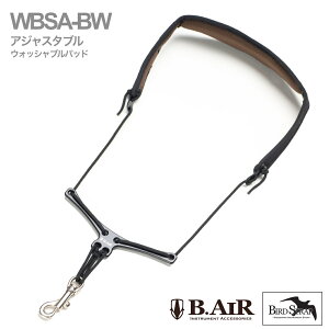�y���[���֏o�וi�z B.AIR �r�[�G�A�[ �o�[�h�X�g���b�v �A�W���X�^�u�� WBSA-BW �T�b�N�X�p �E�H�b�V���u�� �X���� �l�b�N�X�g���b�v �u���b�N BIRD STRAP wide sax �k�C�� ���� �����s��