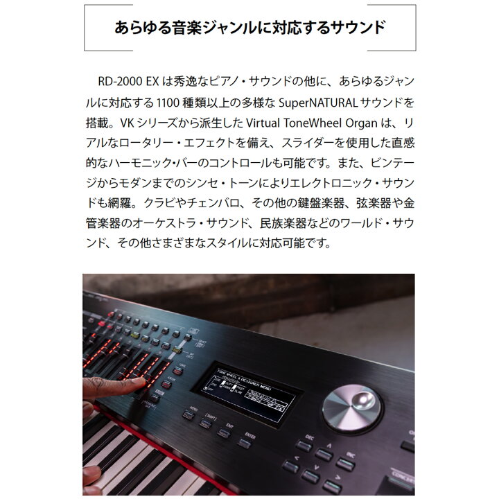 楽天市場】Roland ローランド RD-2000 EX ステージピアノ 電子ピアノ 