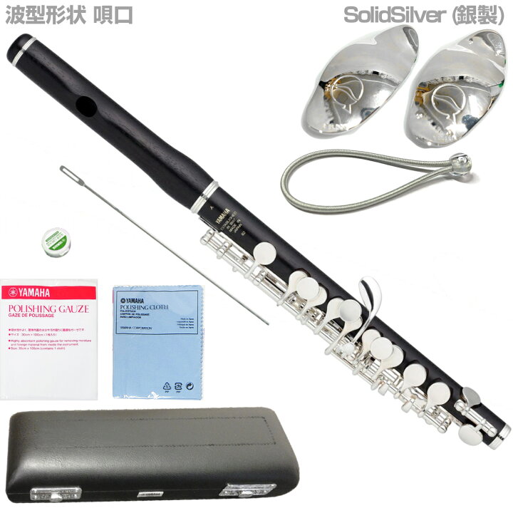 楽天市場】YAMAHA ヤマハ YPC-62R 木製 ピッコロ 日本製 波型形状 唄口 
