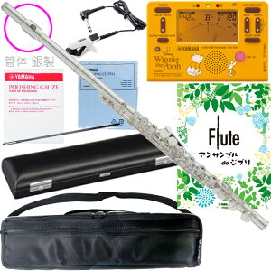 YAMAHA ヤマハ YFL-412 フルート 頭部管 管体 銀製 Eメカニズム カバードキイ オフセット 管楽器 flute TDM-700DPO4 プーさん ジブリ セット 北海道 沖縄 離島不可