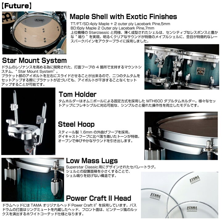 楽天市場】TAMA タマ Superstar Classic Drum Kits CL52KRS TLB シェル 