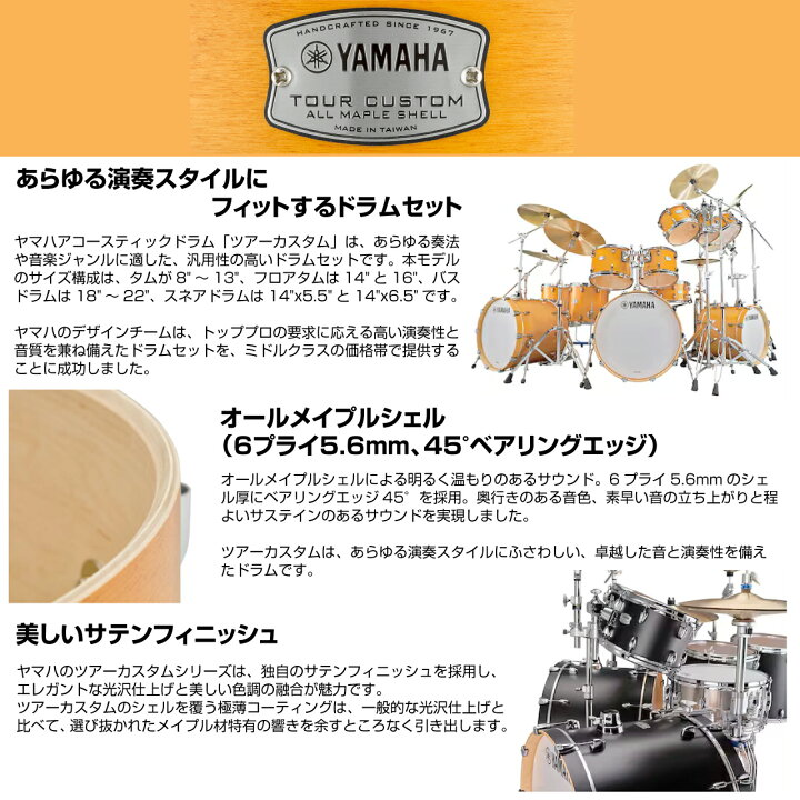 楽天市場】YAMAHA ヤマハ Tour Custom TMP8F3 LCS リコライスサテン 