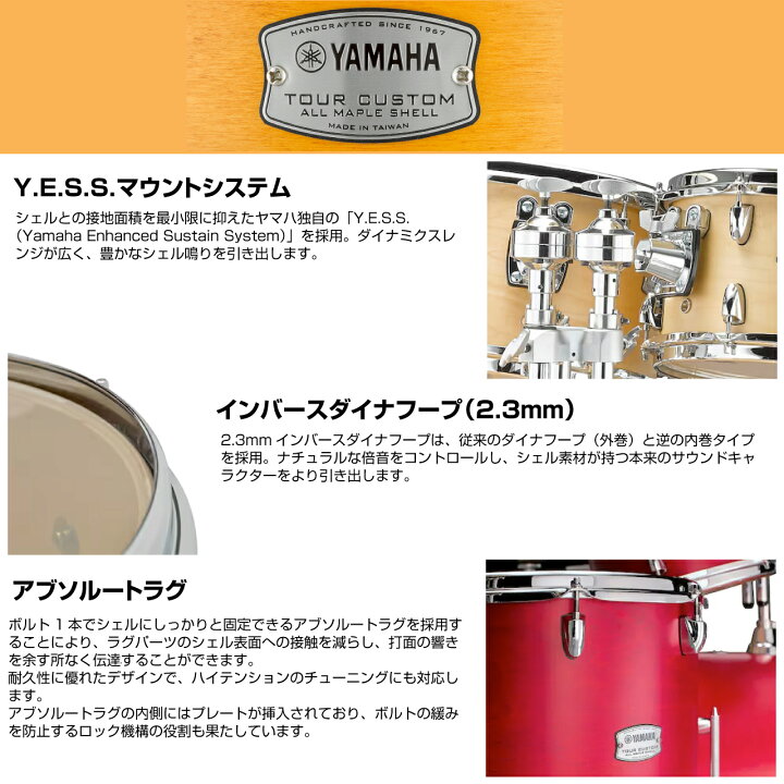 楽天市場】YAMAHA ヤマハ Tour Custom TMP8F3 LCS リコライスサテン 