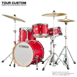YAMAHA ���}�n Tour Custom TMP8F3 CAS �L�����f�B�[�A�b�v���T�e�� �V�F���Z�b�g�yTMP8F3 CAS�z�y 12��15�����_���[�J�[�݌ɂ��� �z �h���� �h�����Z�b�g �c�A�[�J�X�^�� �����a �R���p�N�g �Z�b�V����