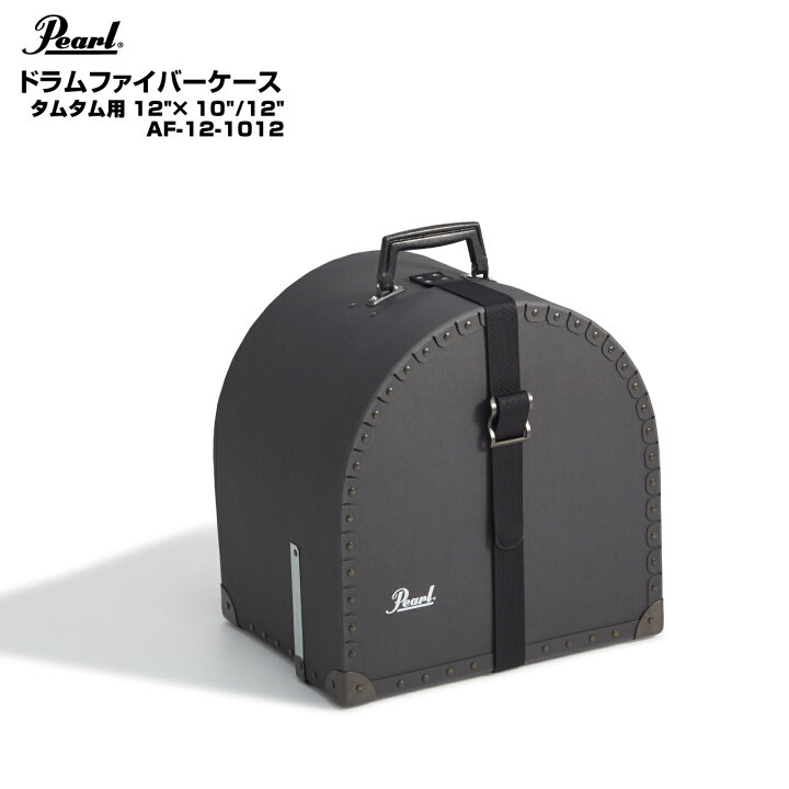 楽天市場】Pearl パール ドラムファイバーケース タムタム用 AF-12 