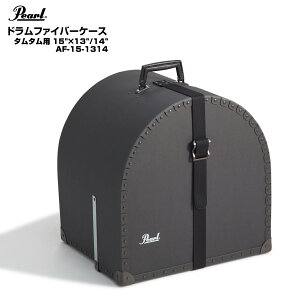 Pearl パール ドラムファイバーケース タムタム用 AF-15-1314【AF-15-1314】【 10月20日時点メーカー在庫無し 】 ハードケース プロユース ツアー 運搬 保管 ドラム
