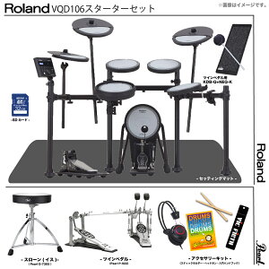 Roland [h [\ VQD106 V-Drums Quiet Design Pearl cCy_ X^[^[ZbgyVQD106zy Ε  ݌ɗL z Â }V bV hU VQD-106 nCnbg