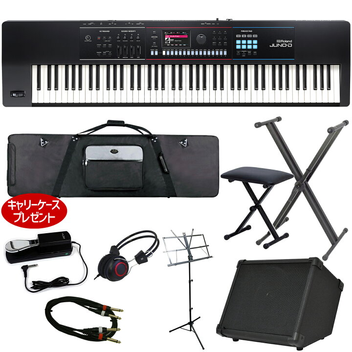 楽天市場】Roland ローランド ［在庫限り旧価格］ JUNO-D8 アンプ付き 