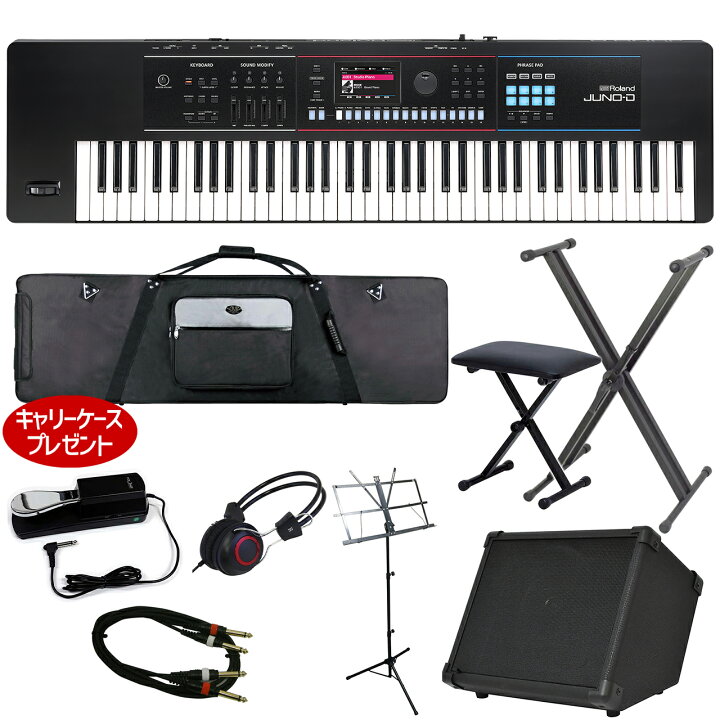 楽天市場】Roland ローランド JUNO-D7 アンプ付き簡易練習セット 