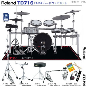Roland ���[�����h TD716 V-Drums TAMA �c�C���y�_�� �Z�b�g�@TD-716�yTD716�z�y ���� ����s�� �z �d�q�h���� �G���h��