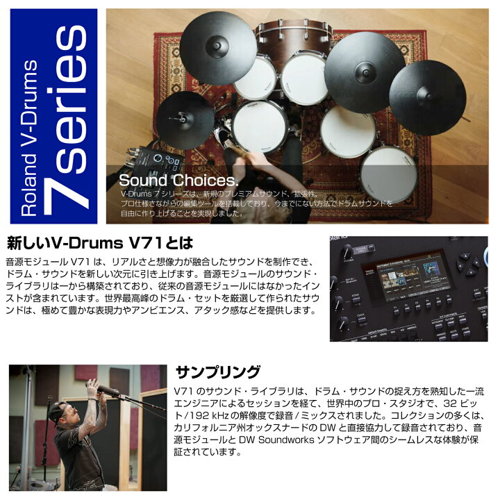 楽天市場】Roland ローランド TD716 V-Drums Pearl ツインペダル 