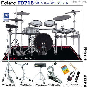 Roland ���[�����h TD716 V-Drums TAMA �V���O���y�_�� �Z�b�g�@TD-716�yTD716�z�y����s�� ���� �z �d�q�h���� �G���h��