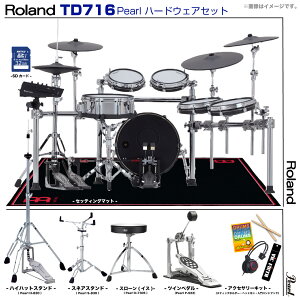 Roland ���[�����h TD716 V-Drums Pearl �V���O���y�_�� �Z�b�g�@TD-716�yTD716�z�y����s�� ���� �z �d�q�h���� �G���h��