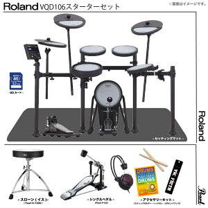 Roland [h [\ VQD106 V-Drums Quiet Design Pearl VOy_ X^[^[ZbgyVQD106zy݌ɗL Ε  z Â }V bV hU VQD-106 nCnbg
