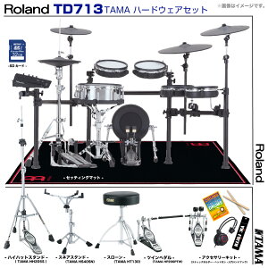 Roland ���[�����h TD713 V-Drums TAMA �c�C���y�_�� �Z�b�g�yTD713�z�y����s�� ���� ���ב҂� ���\���t�� �z V71 ������ �v�����[�X �X�^�W�I ���R�[�f�B���O �d�q�h���� �G���h��
