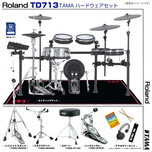 Roland ���[�����h TD713 V-Drums TAMA �V���O���y�_�� �Z�b�g�yTD713�z�y���ב҂� ���\���t�� ����s�� ���� �z V71 ������ �v�����[�X �X�^�W�I ���R�[�f�B���O �d�q�h���� �G���h��