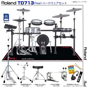 Roland ���[�����h TD713 V-Drums Pearl �c�C���y�_�� �Z�b�g�yTD713�z�y����s�� ���ב҂� ���\���t�� ���� �z V71 ������ �v�����[�X �X�^�W�I ���R�[�f�B���O �d�q�h���� �G���h��