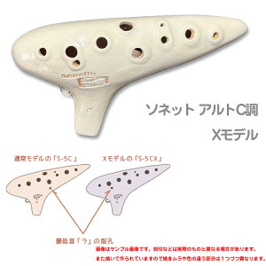 Aketa Ocarina AP^IJ[i S-5CX \lbg Xf Ag IJi X^_[h C ቹ  y alto standard@kC  s