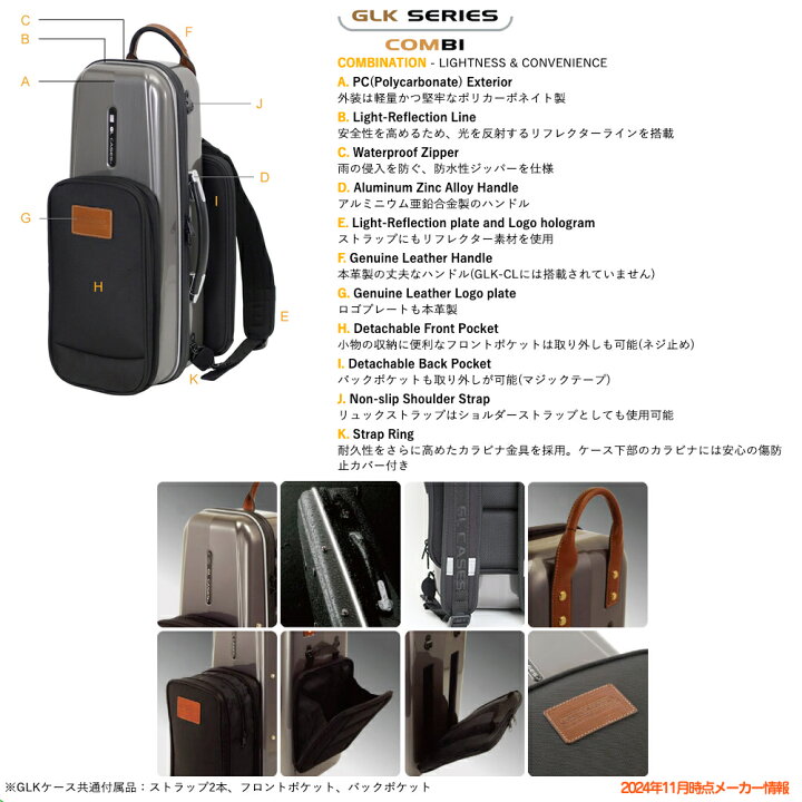 楽天市場】GL CASES GLケース GLK アルトサックス ケース グレー 