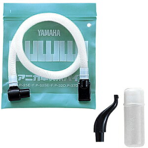 【メール便出荷品】 YAMAHA ヤマハ ピアニカ用 ホース PTP-32D 吹口 PMP-32C セット 鍵盤ハーモニカ 楽器 吹き口 パーツ スペア用 立奏用 卓奏用 マウスピース 北海道 沖縄 離島不可