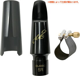 E.Rousseau ルソー 5R バリトンサックス クラシック ラバー マウスピース リガチャー キャップ　以下対応不可 北海道 沖縄 離島 代引き