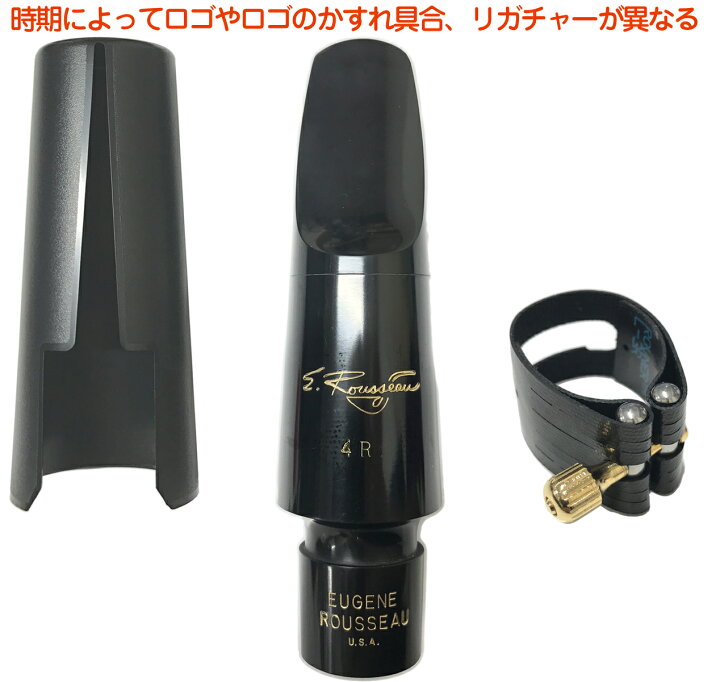 楽天市場】E.Rousseau ルソー アウトレット 4R バリトンサックス 